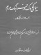 سیمای کودک در فرهنگ مردم